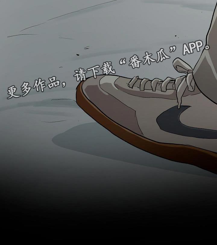 《职场的规则》第83章从我的人生里消失 第16页