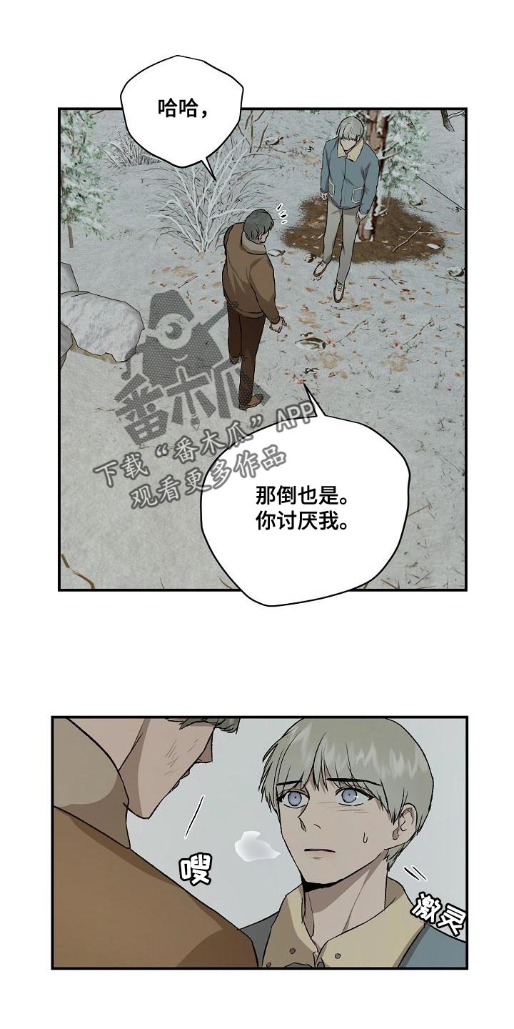 《职场的规则》第83章从我的人生里消失 第1页
