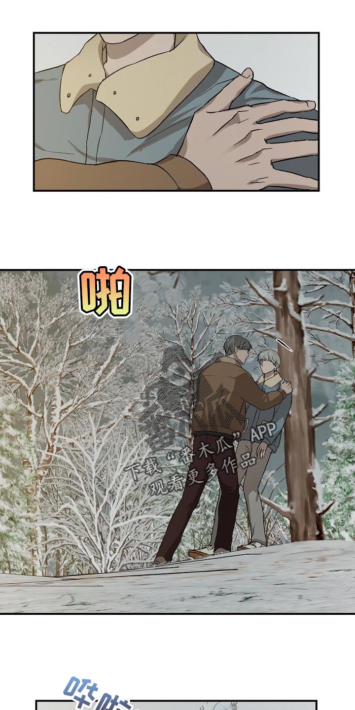《职场的规则》第83章从我的人生里消失 第2页