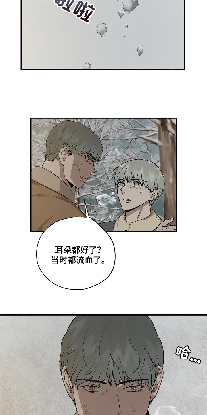《职场的规则》第83章从我的人生里消失 第3页