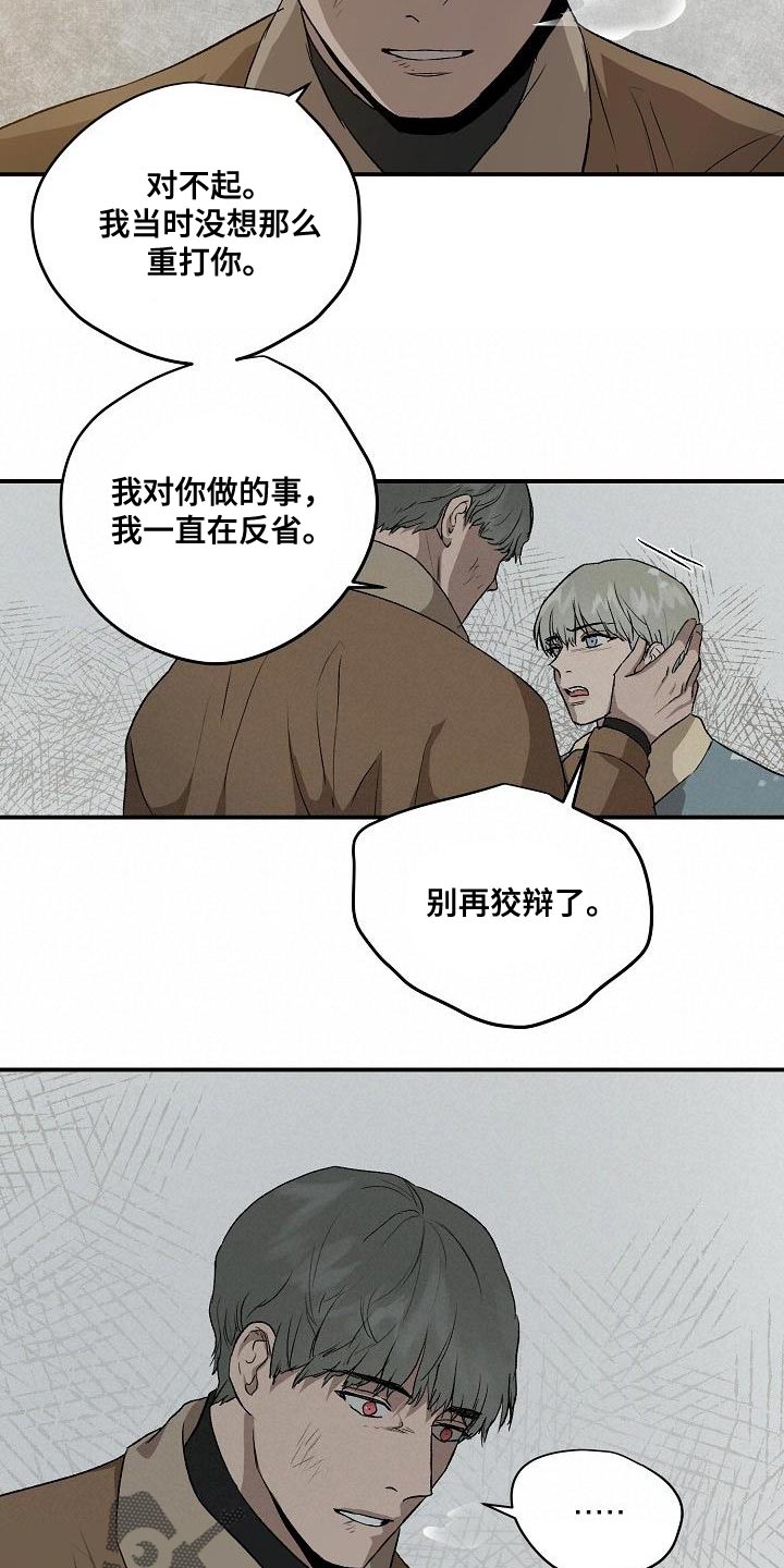 《职场的规则》第83章从我的人生里消失 第4页