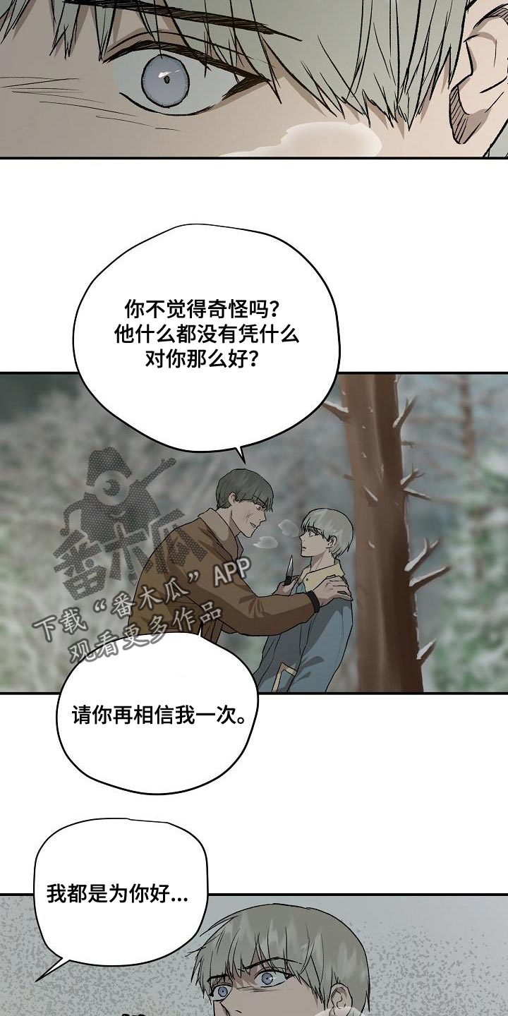《职场的规则》第83章从我的人生里消失 第7页