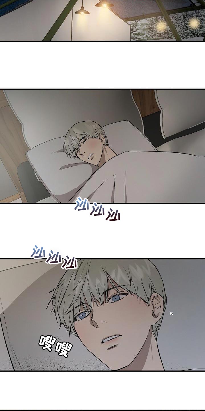 《职场的规则》第82章没给你想要的回答 第11页