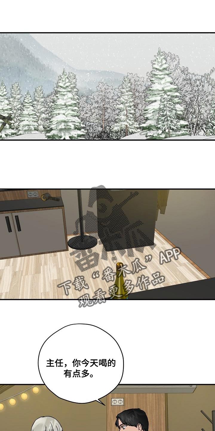《职场的规则》第82章没给你想要的回答 第1页