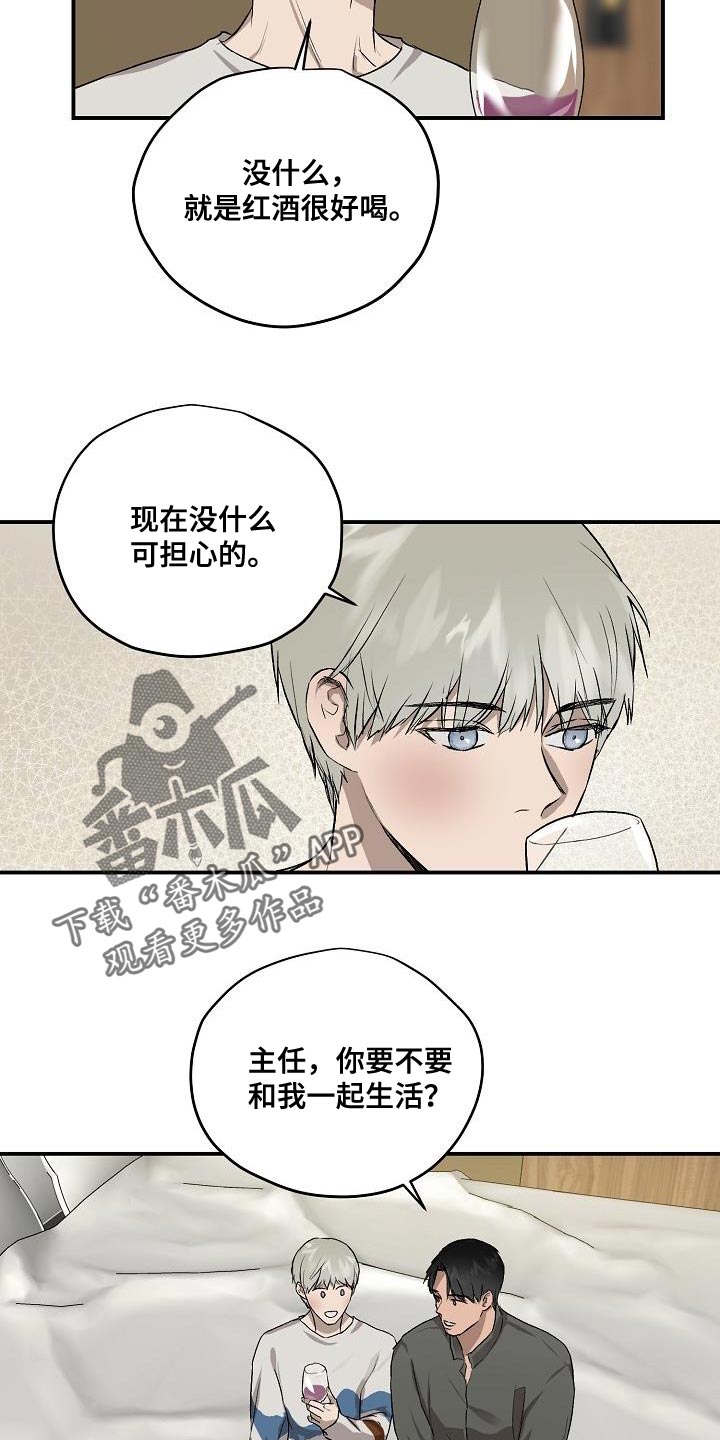 《职场的规则》第82章没给你想要的回答 第4页