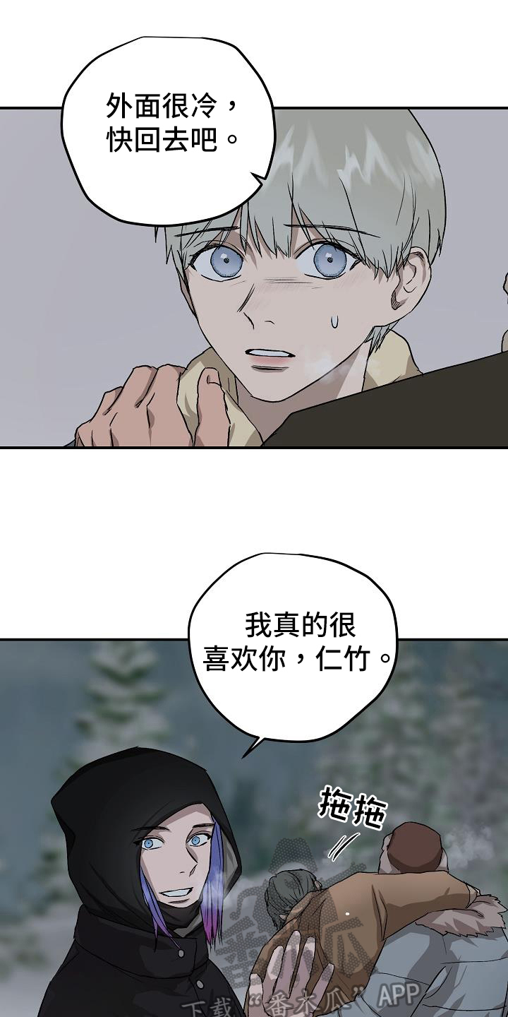 《职场的规则》第84章处理 第10页