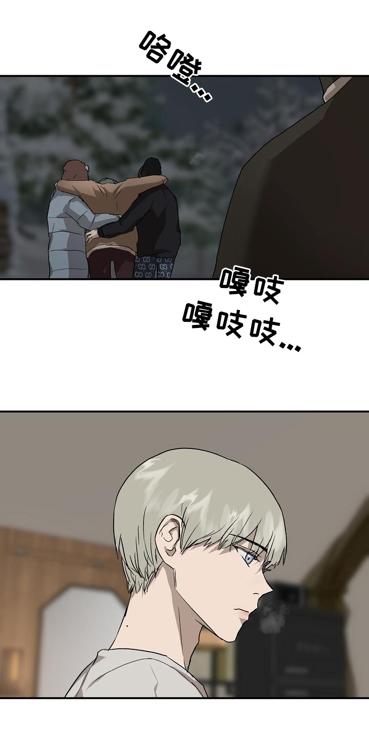 《职场的规则》第84章处理 第12页