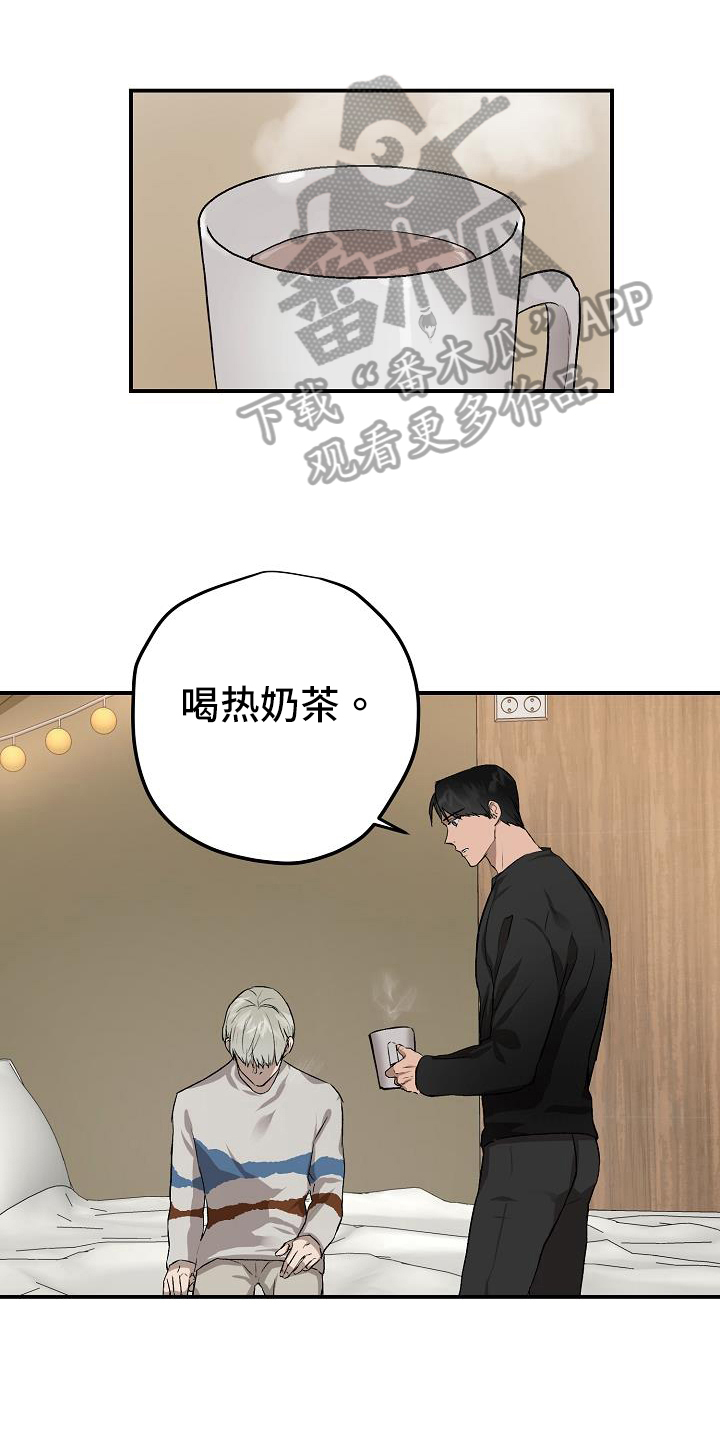 《职场的规则》第84章处理 第13页