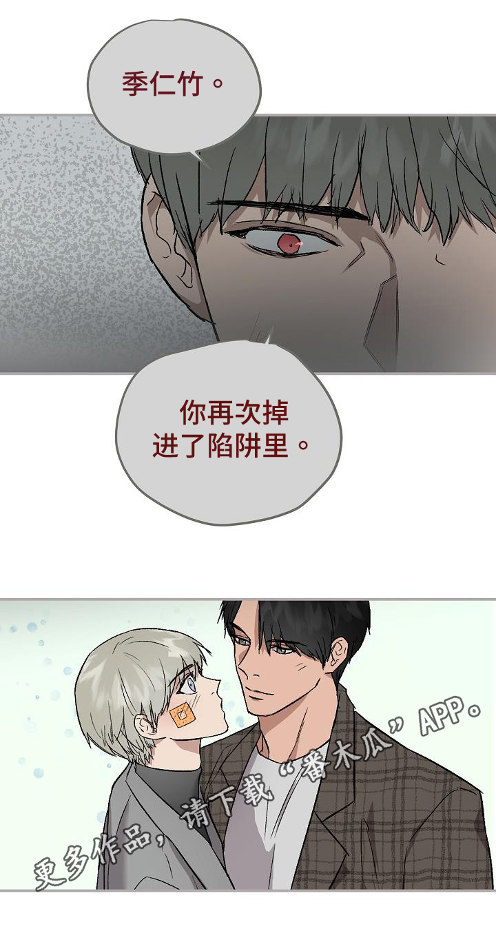 《职场的规则》第84章处理 第17页