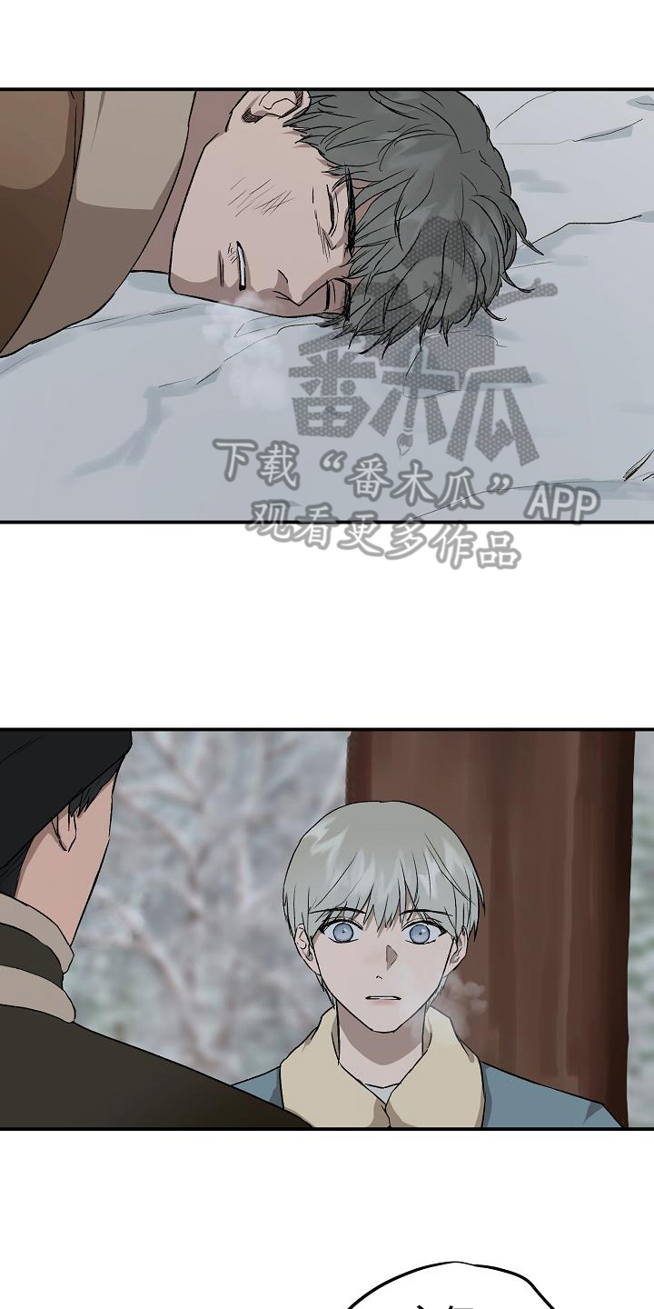 《职场的规则》第84章处理 第1页
