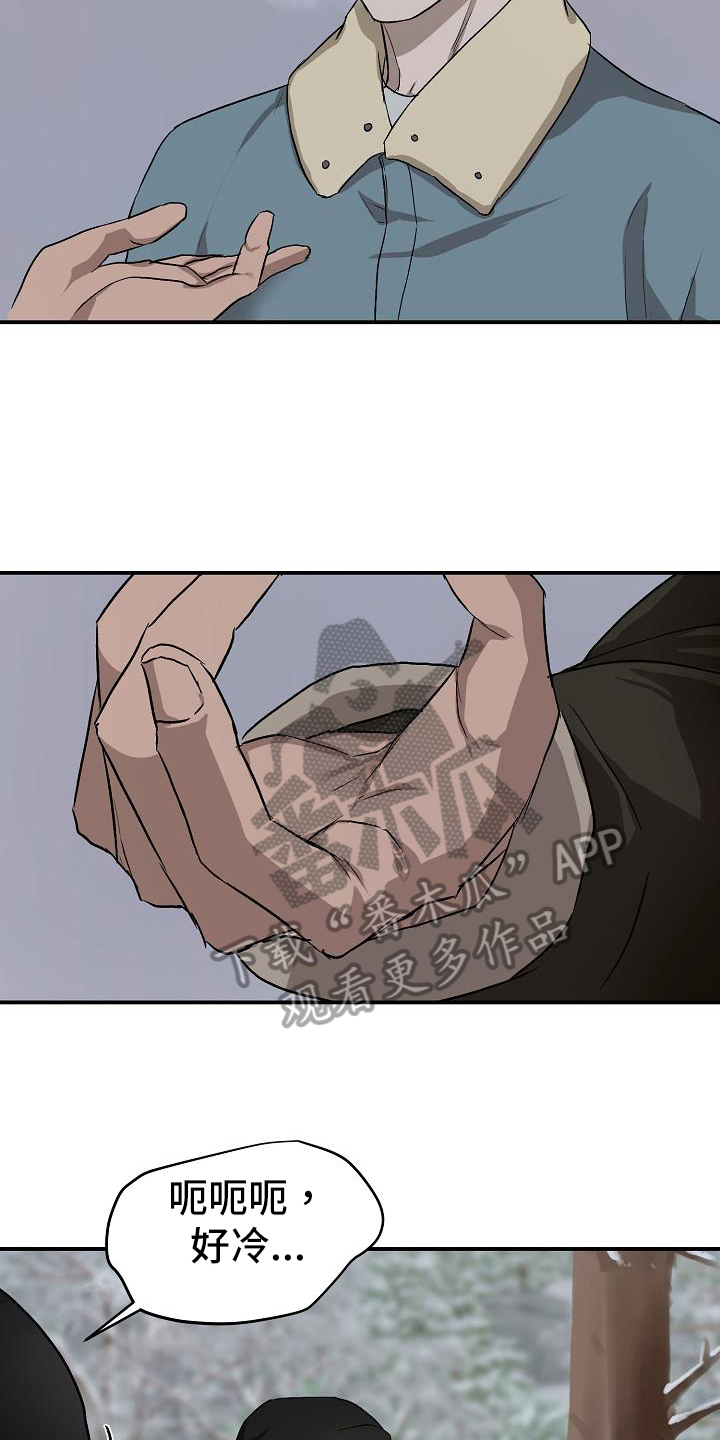 《职场的规则》第84章处理 第3页