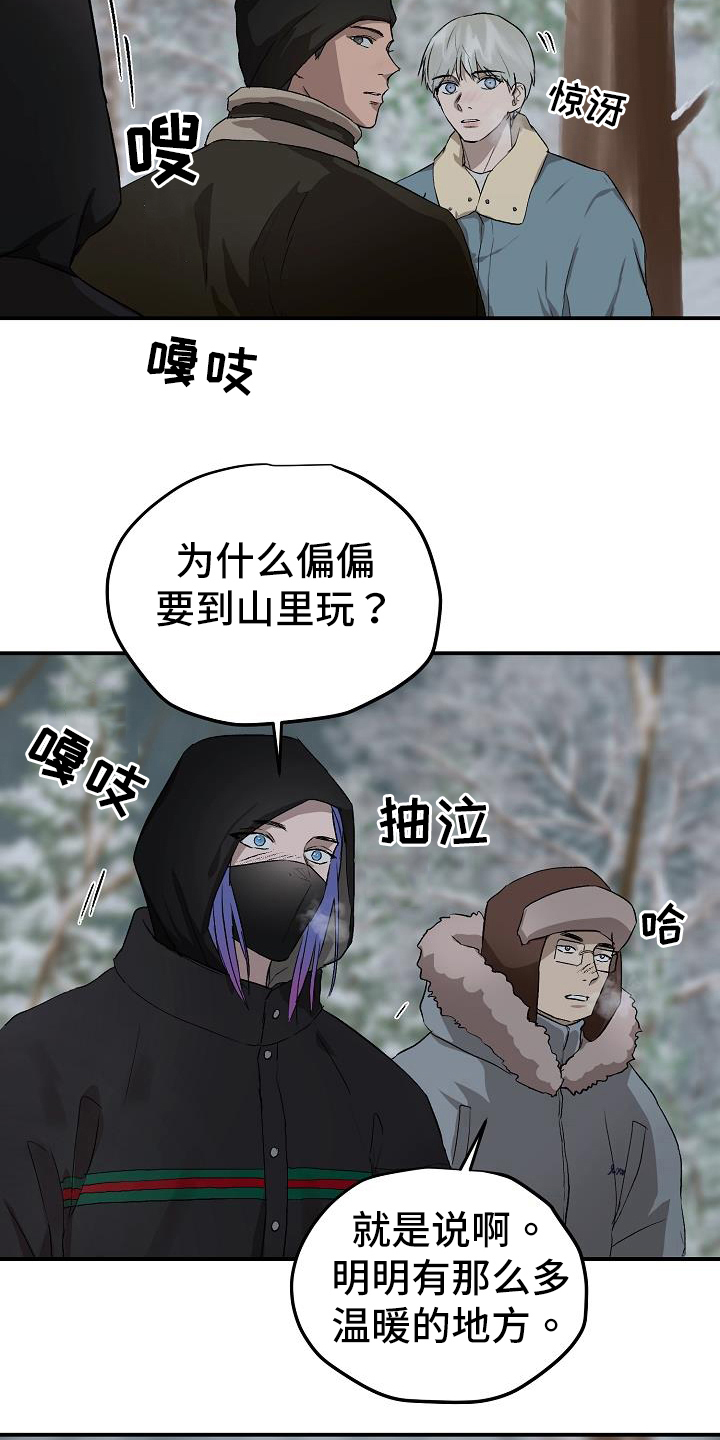 《职场的规则》第84章处理 第4页