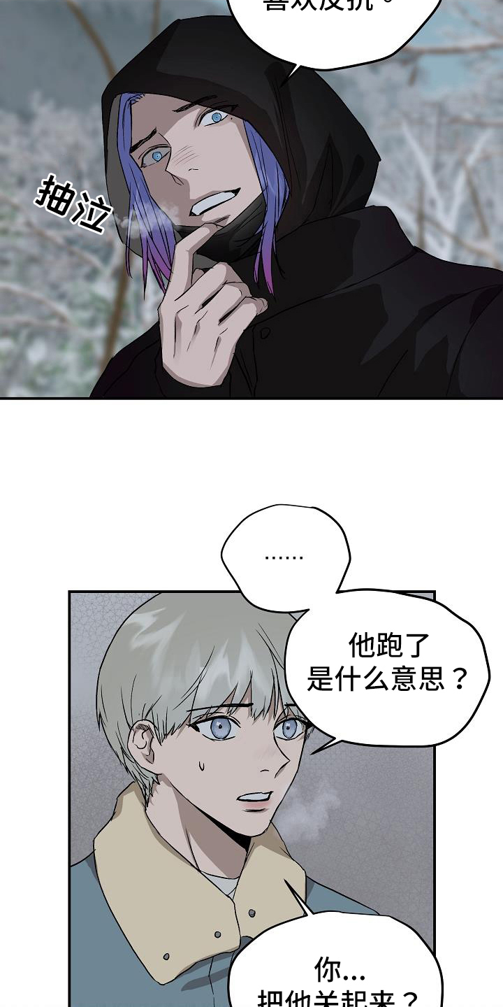 《职场的规则》第84章处理 第7页