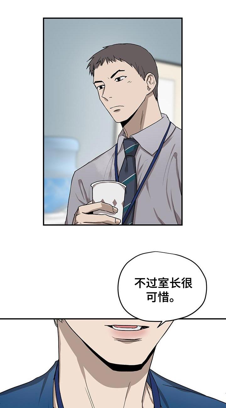 《职场的规则》第86章升职庆祝会 第10页
