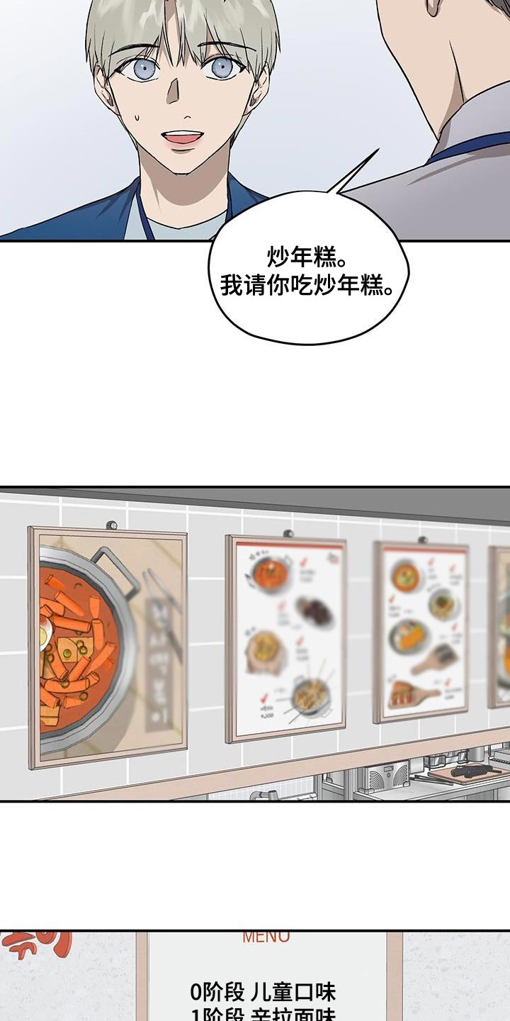 《职场的规则》第86章升职庆祝会 第12页