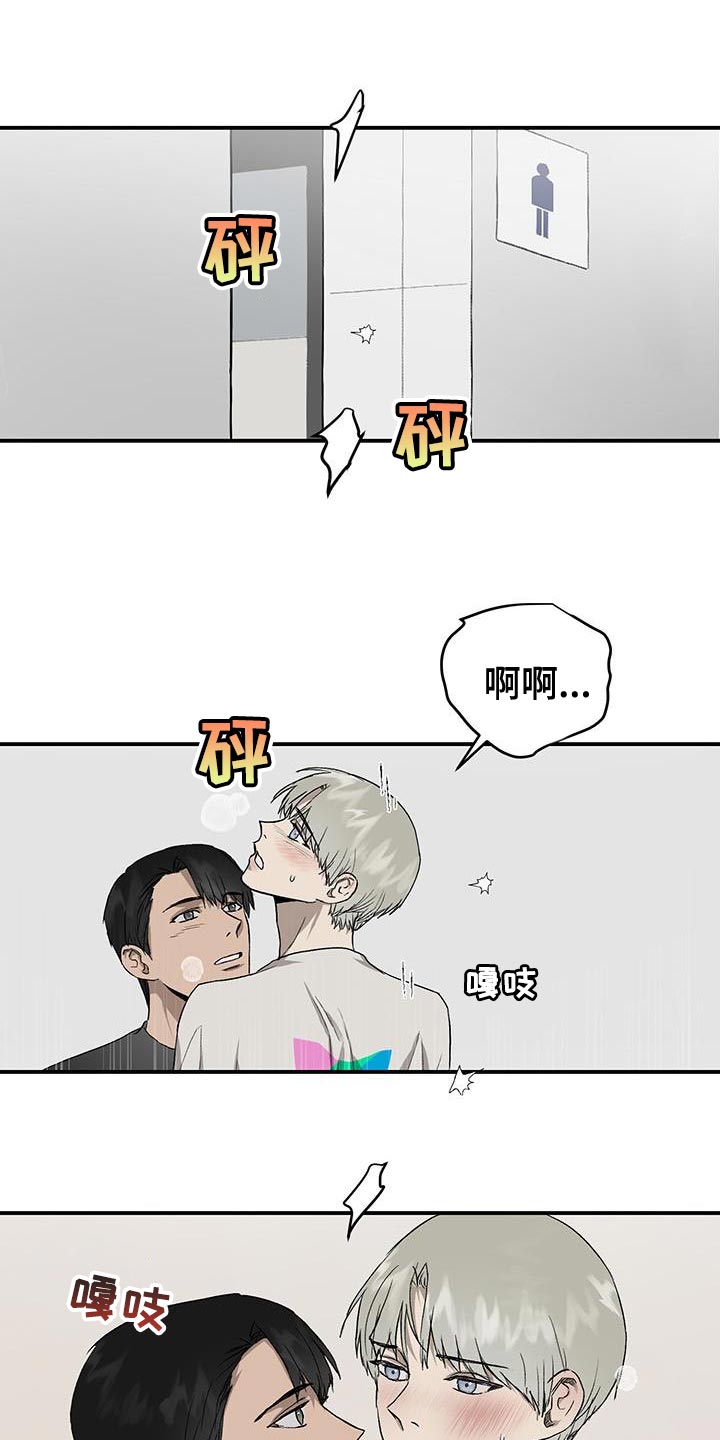 《职场的规则》第86章升职庆祝会 第1页