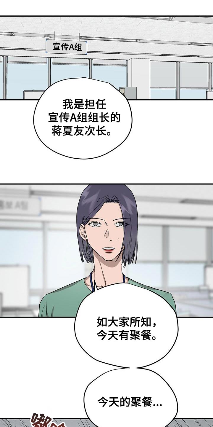 《职场的规则》第86章升职庆祝会 第5页