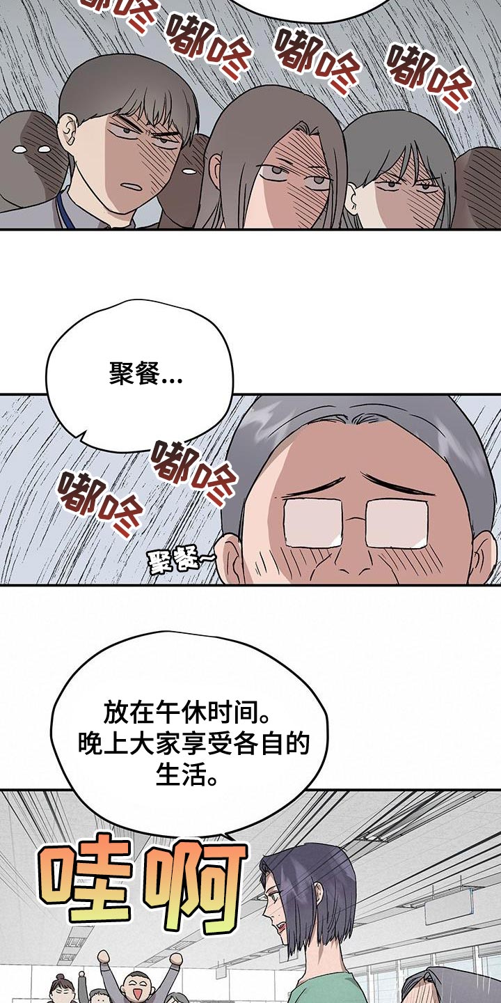 《职场的规则》第86章升职庆祝会 第6页