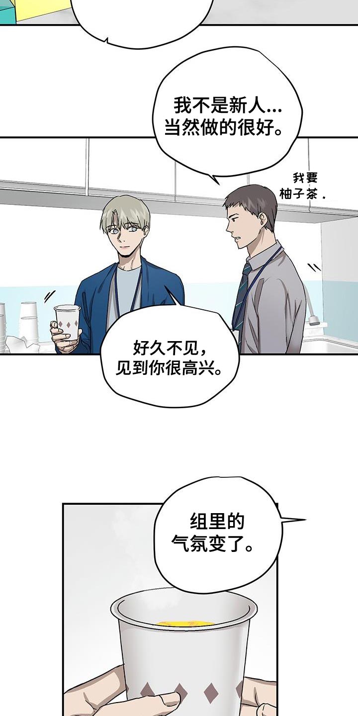 《职场的规则》第86章升职庆祝会 第8页