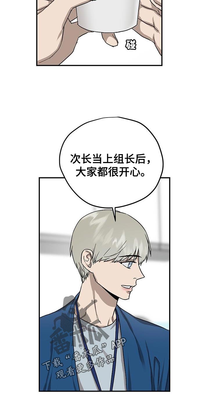 《职场的规则》第86章升职庆祝会 第9页