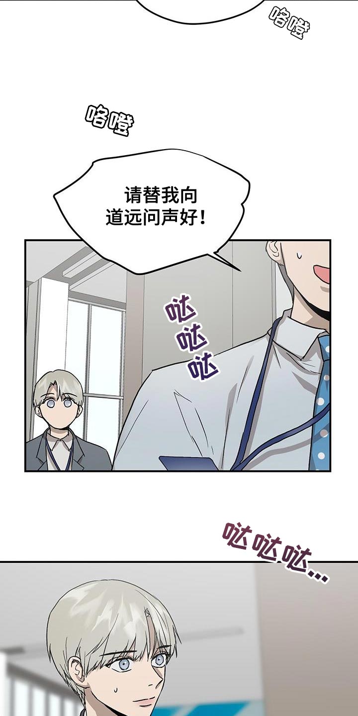 《职场的规则》第87章必须做出选择 第14页