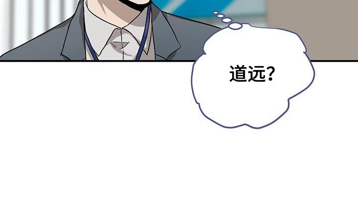 《职场的规则》第87章必须做出选择 第15页