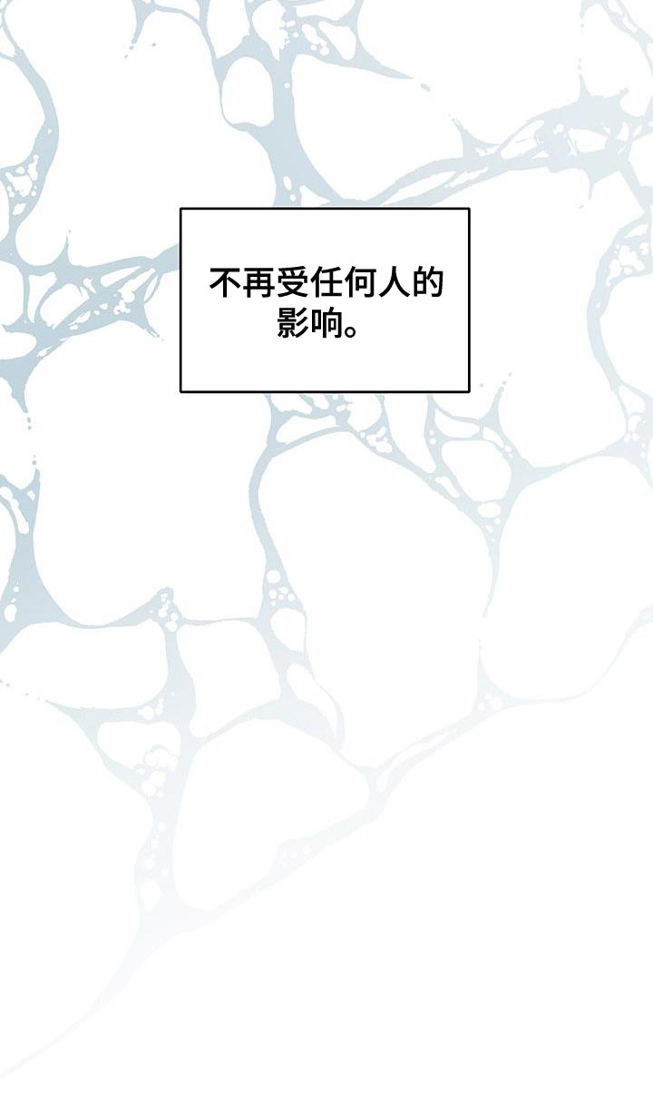 《职场的规则》第87章必须做出选择 第18页