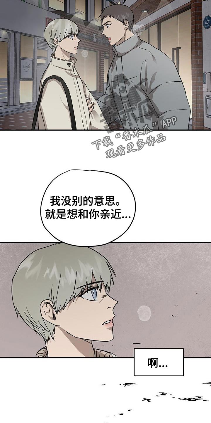 《职场的规则》第87章必须做出选择 第4页