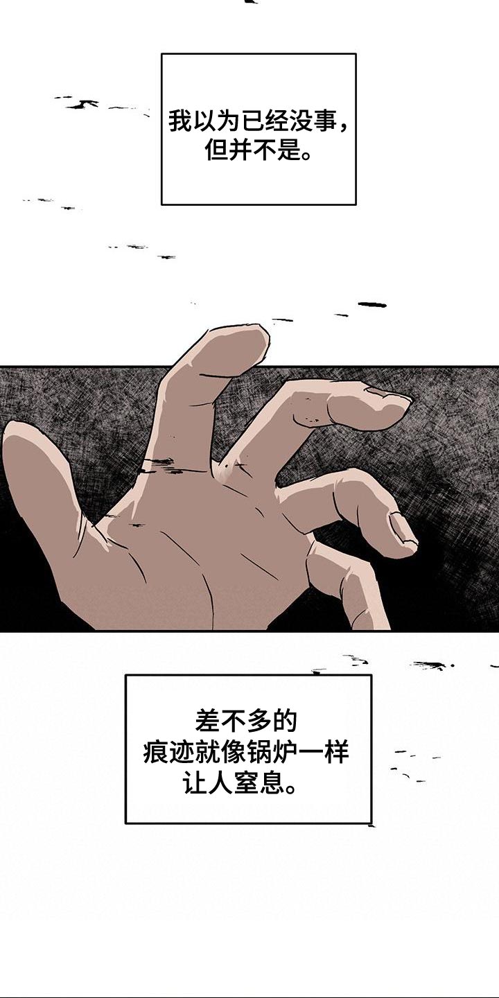 《职场的规则》第87章必须做出选择 第5页