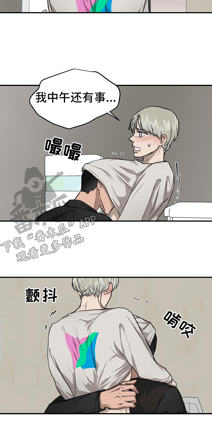 《职场的规则》第85章相信你 第16页