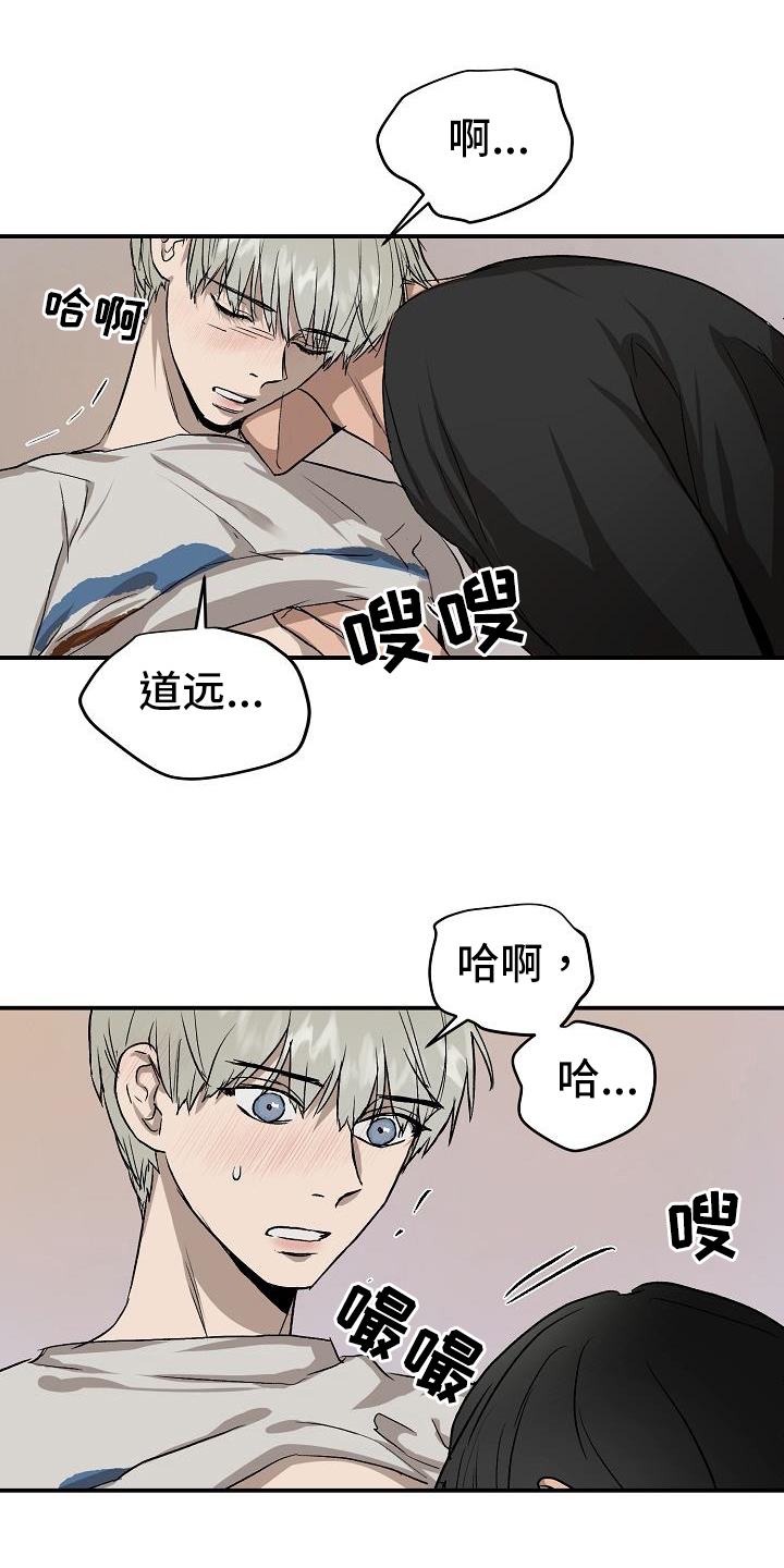 《职场的规则》第85章相信你 第5页
