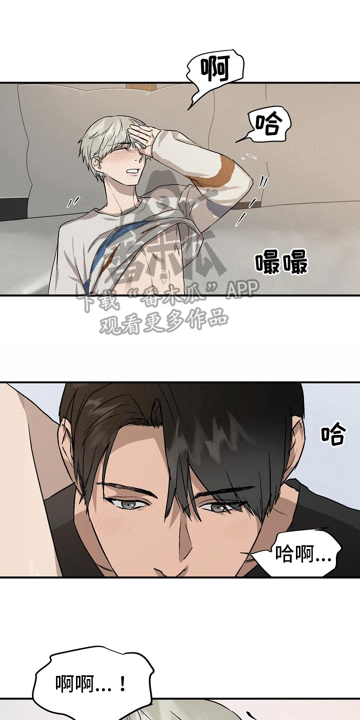 《职场的规则》第85章相信你 第6页