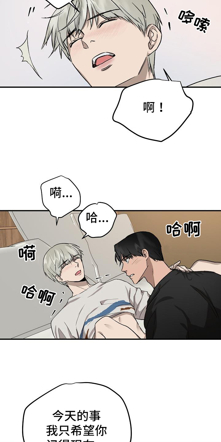 《职场的规则》第85章相信你 第7页