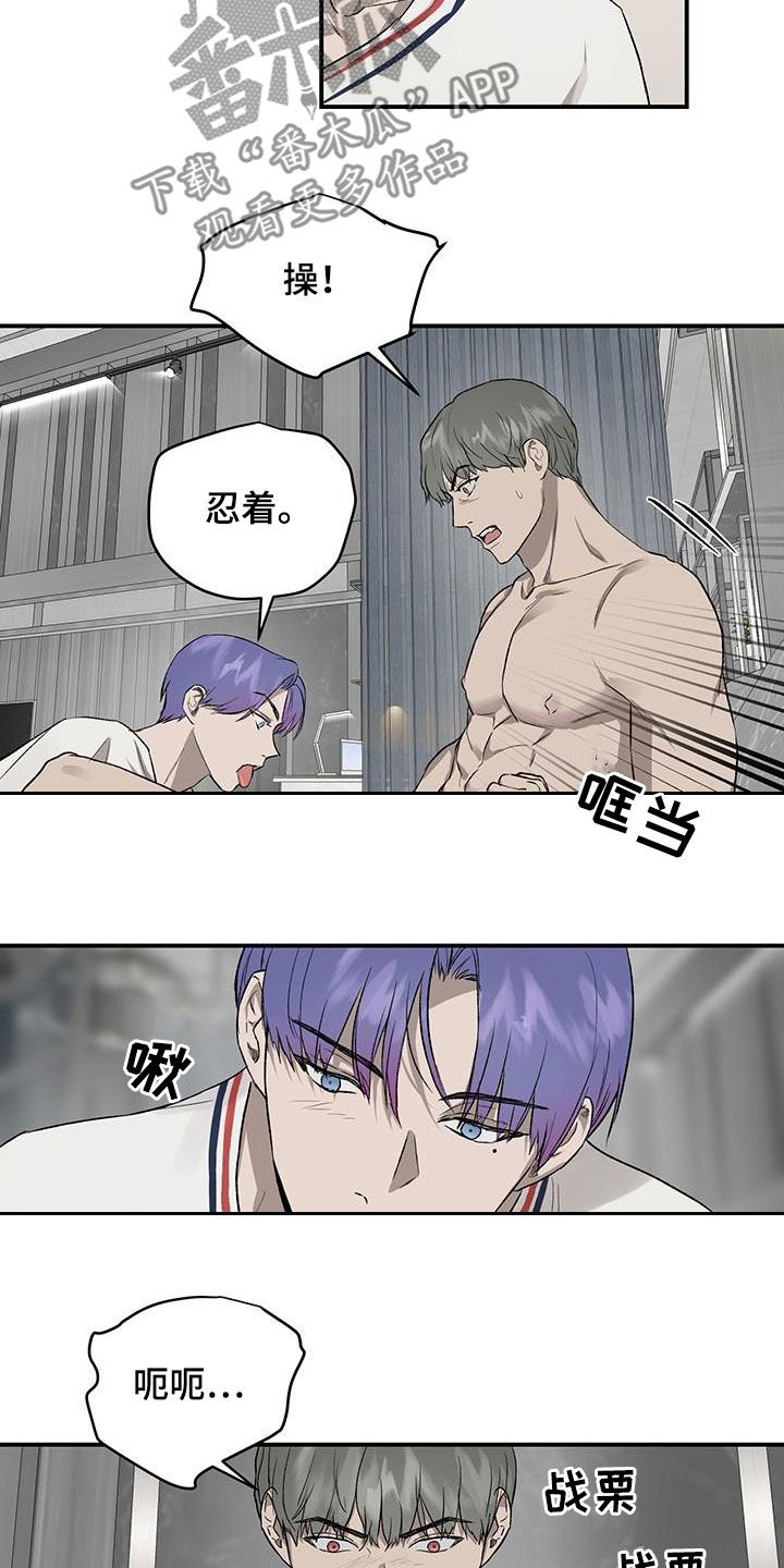 《职场的规则》第90章【第二季】监禁 第10页