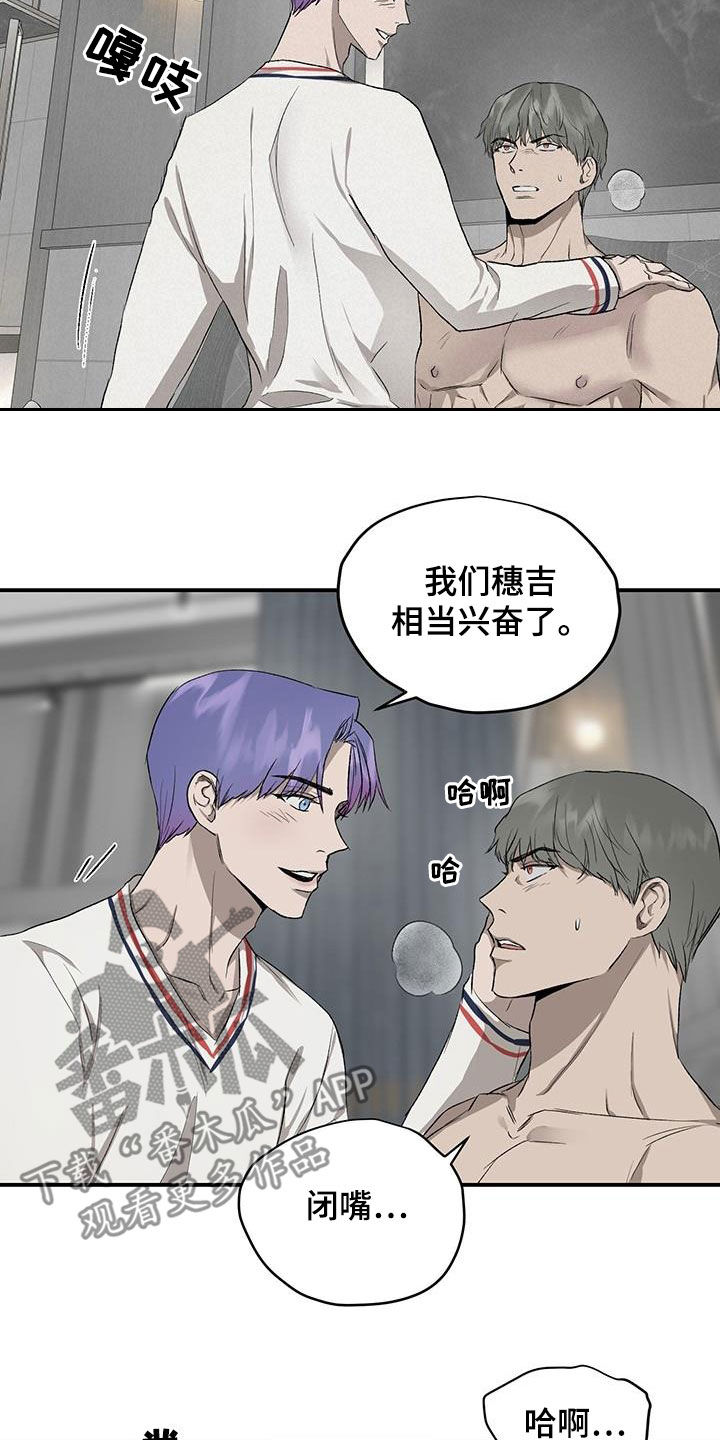 《职场的规则》第90章【第二季】监禁 第12页