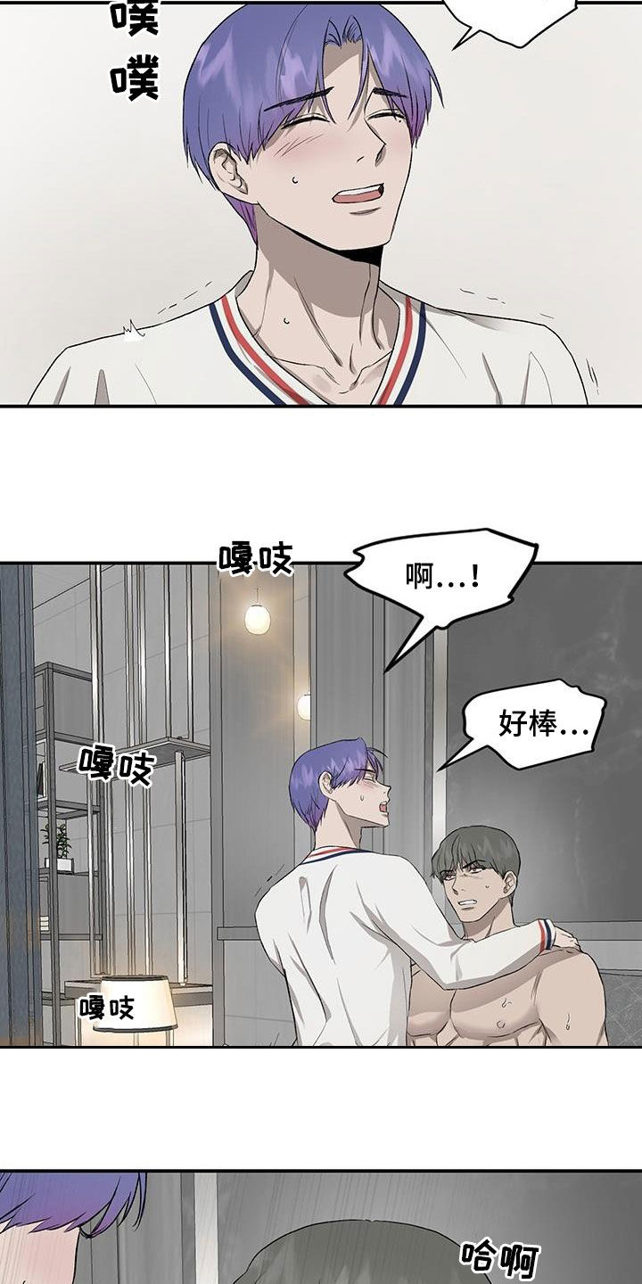 《职场的规则》第90章【第二季】监禁 第13页