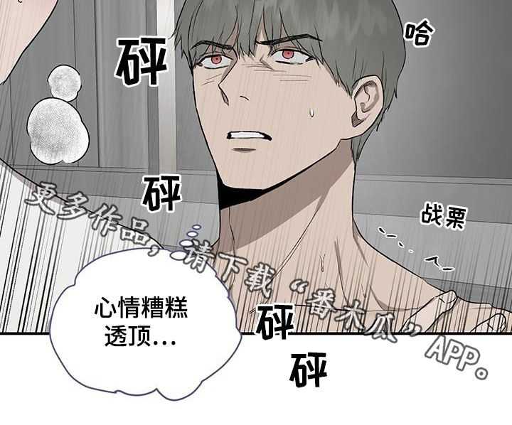 《职场的规则》第90章【第二季】监禁 第14页