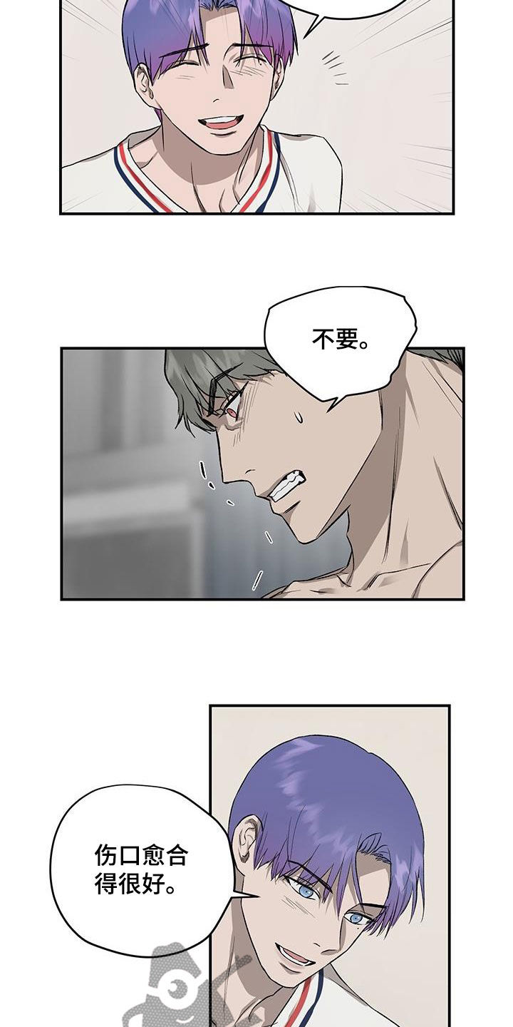《职场的规则》第90章【第二季】监禁 第9页