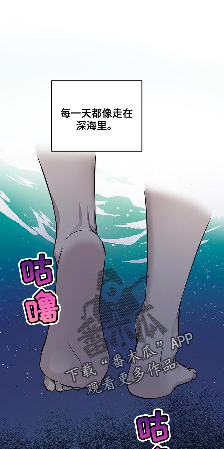 《职场的规则》第88章因为哭也没用 第1页