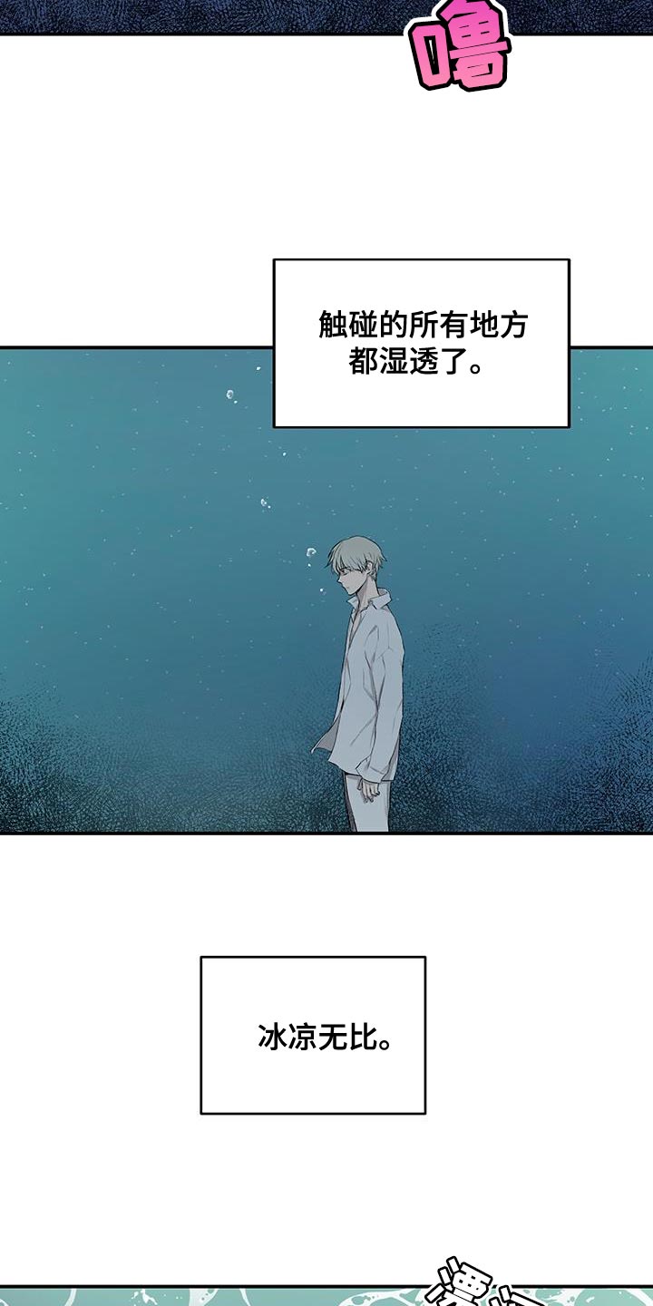 《职场的规则》第88章因为哭也没用 第2页