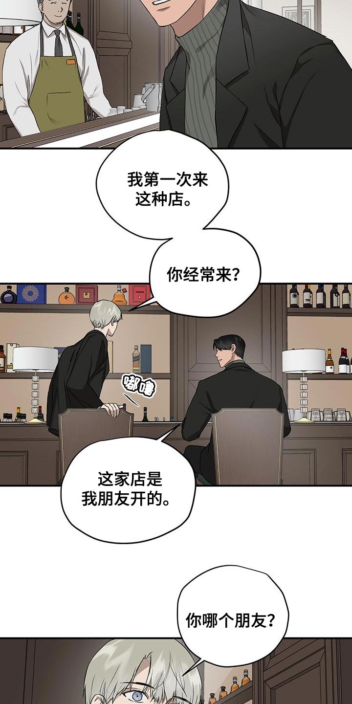 《职场的规则》第88章因为哭也没用 第5页