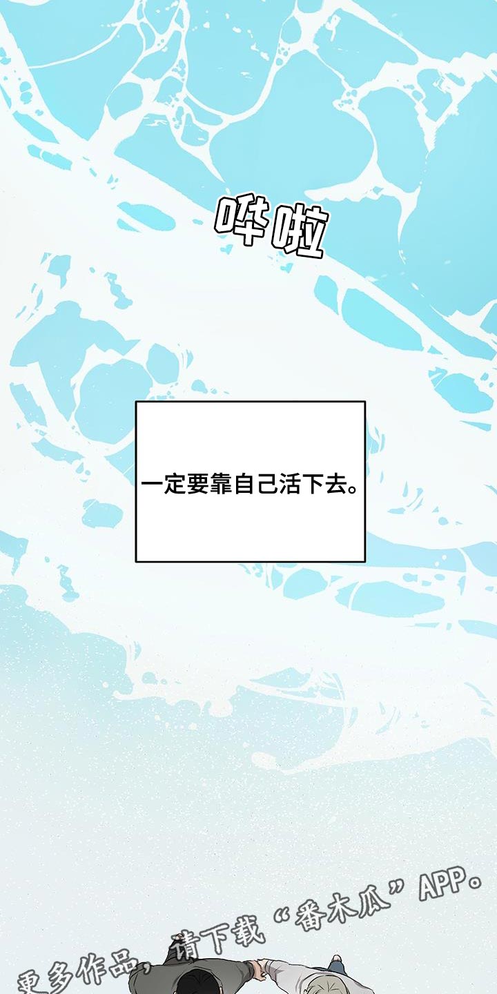 《职场的规则》第89章一定要幸福【完结】 第13页