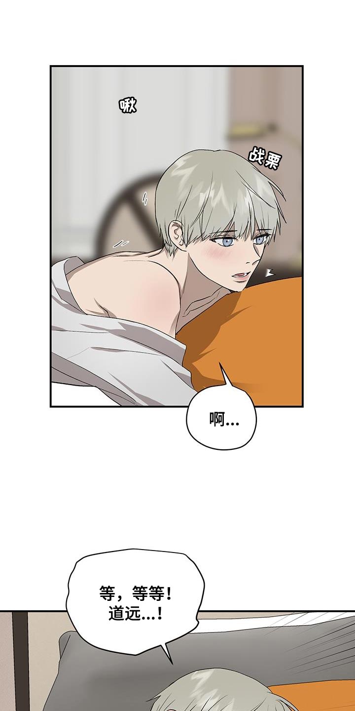 《职场的规则》第89章一定要幸福【完结】 第2页