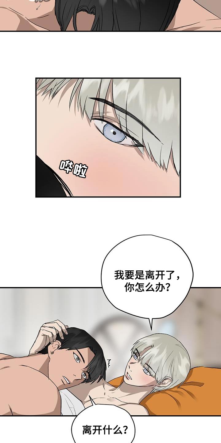 《职场的规则》第89章一定要幸福【完结】 第5页