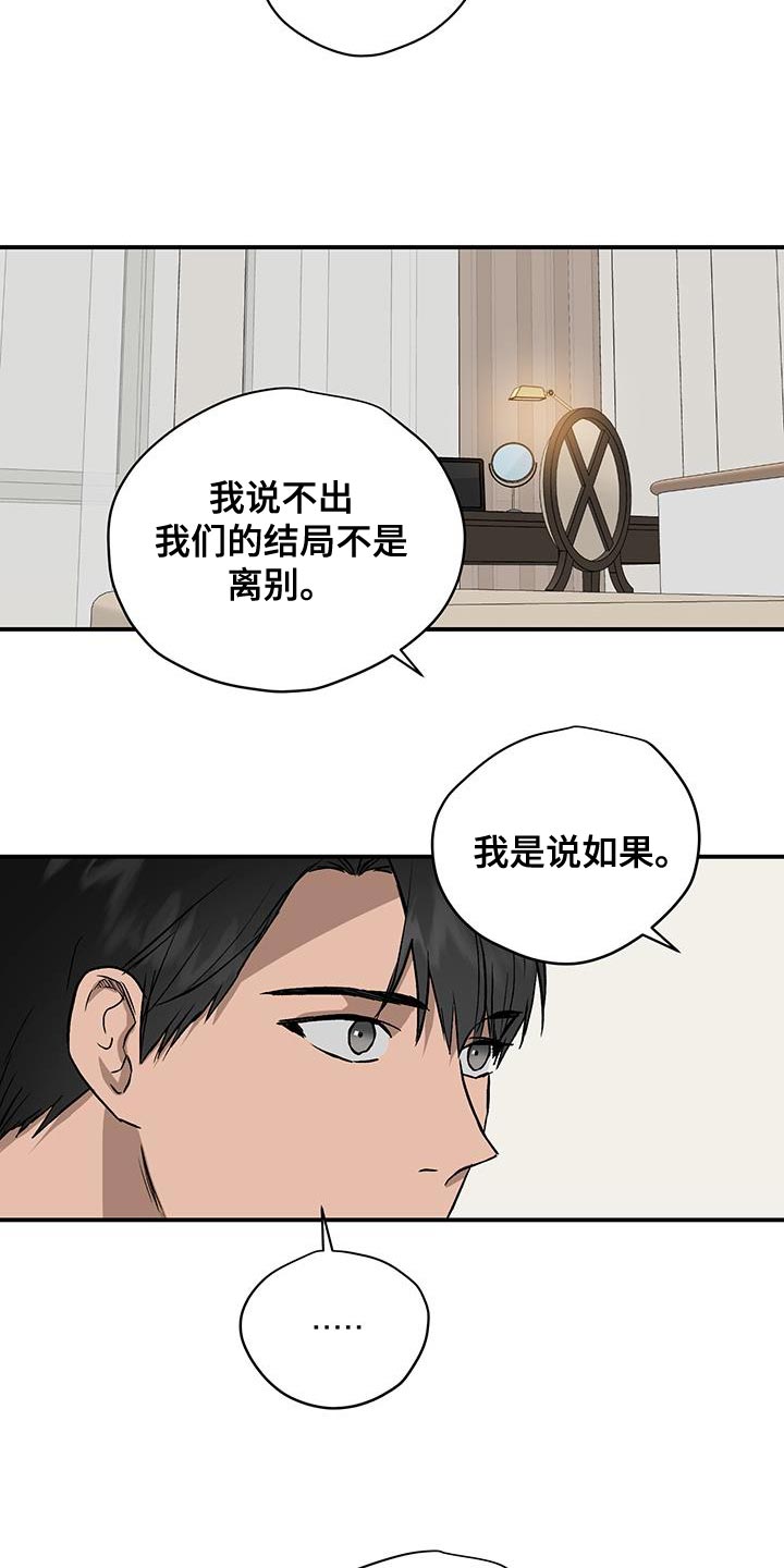 《职场的规则》第89章一定要幸福【完结】 第6页