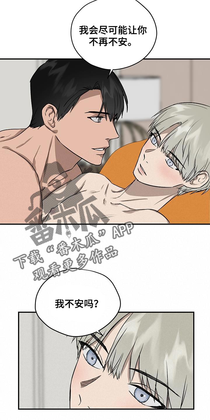 《职场的规则》第89章一定要幸福【完结】 第7页
