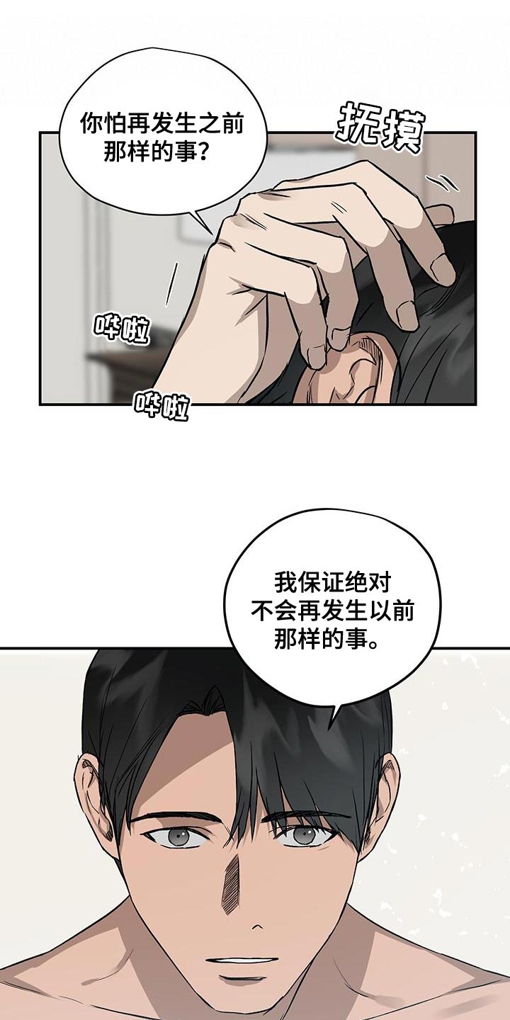 《职场的规则》第89章一定要幸福【完结】 第8页