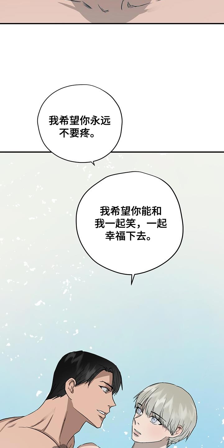 《职场的规则》第89章一定要幸福【完结】 第9页