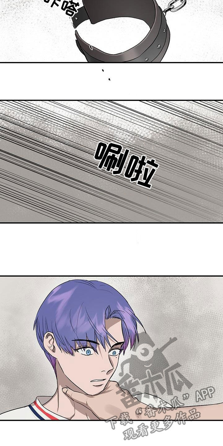 《职场的规则》第91章【第二季】威胁 第11页