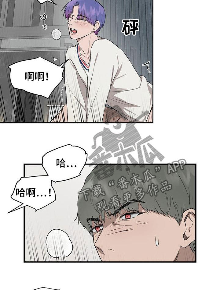 《职场的规则》第91章【第二季】威胁 第4页